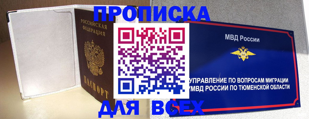 прописка гарантия в Камчатском крае