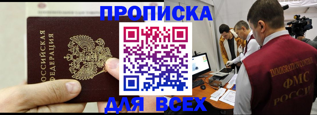 временная регистрация адрес в Камчатском крае