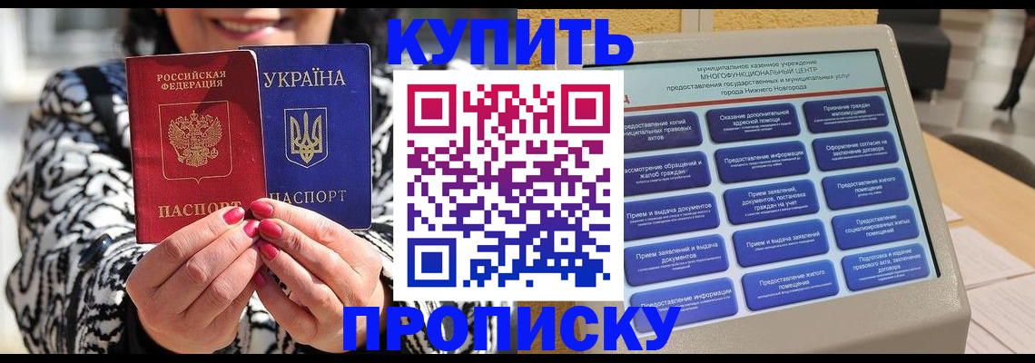 временная регистрация надежно в Камчатском крае