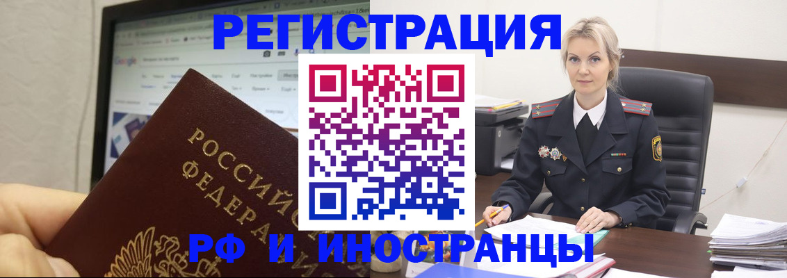 временная регистрация надежно в Камчатском крае
