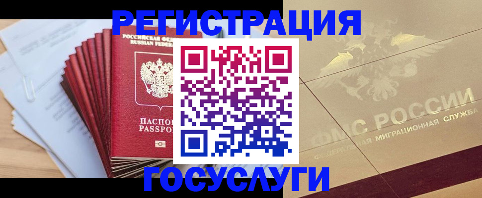временная регистрация гарантия в Камчатском крае